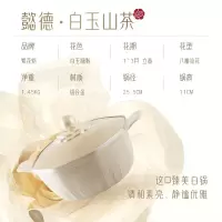 温仑山 繁花烙汤锅白玉山茶锅家用炖锅电磁炉燃气灶通用煲汤 懿德[凝脂白玉]24CM
