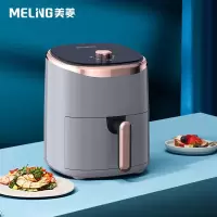 美菱(MELING) 4.5L空气炸锅MTK-LC4507 灰色
