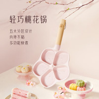 温仑山 煎锅多功能早餐锅烤肉煎蛋锅牛排锅平底锅不粘锅麦饭石煎锅 激滟芳桃 -桃花煎盘[五宫格]