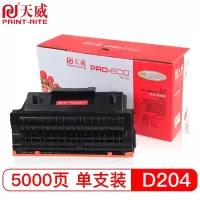 天威 MLT-D204L粉盒 3375