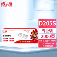 天威(PRINT-RITE)D205S硒鼓 2000页 带芯片 适用SAMSUNG-ML-3310打印机硒鼓 专业装