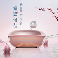 温仑山 繁花烙煎锅平底锅溪畔风荷不粘锅少油烟带盖炒菜通用家用26cm 锅具荷花煎锅