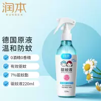 润本7%驱蚊酯驱蚊液110ml(无香型)