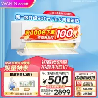 华凌空调 挂机2匹 新一级能效卧室客厅两用大风口大风量变频冷暖WIFI智控智能互联以旧换新KFR-50GW/N8HL1