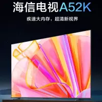 海信 85A52K(内含底座) 液晶电视 85英寸 4K超高清 AI智能 纤薄网络液晶 智能投屏 手机语音 家用商用电视