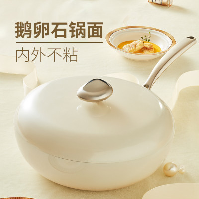 温仑山 炒锅煎锅鹅卵石不粘锅平底锅德国锅具套装网红厨具两件套[炒锅+煎锅]白色