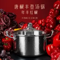 温仑山 繁花烙联名秦椒丰登不粘锅炒锅家用316不锈钢炒菜锅秦椒丰登汤锅