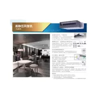 海信 室内机高静压风管机 HVR-160FG/G2FZBp