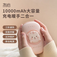 冇心 童真暖手宝充电宝二合一暖手神器迷你可爱暖宝宝冬季取暖礼物T-56