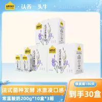认养一头牛 常温原味法式酸牛奶 200g*10盒*3提