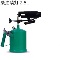 盛束 柴油喷灯 2.5L