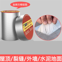 盛束 丁基胶防水胶带 100*5000