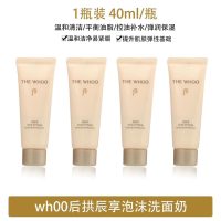 [专柜小样]后(Whoo)拱辰享洗面奶40ml*4