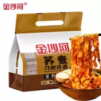 金沙河荞麦刀削面低脂无糖精宽面黑荞麦非纯乔芥麦干挂面杂粮面条1000g*1袋