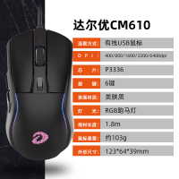 达尔优CM610鼠标 办公游戏LOL台式机笔记本通用