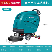 亚伯兰(abram)A530S-2 手推式洗地机24V100A锂电款 工厂商用工业洗地机 医院超市商场候车厅拖地机