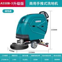 亚伯兰(abram)A550B-3 自走式铅酸款手推式洗地机 工厂车间商用停车场超市大体积手推式工厂手推式洗地机升级款