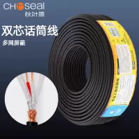 秋叶原双芯音频线 112网屏蔽编制网 100米