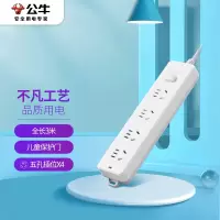 公牛(BULL) 新国标插座/插线板/插排/排插/接线板/拖线板GN-410 4位总控 全长3米
