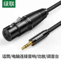 绿联3.5公转卡侬母音频线 1米 20763