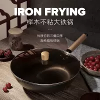 温仑山 德国炒锅多功能少油烟电磁炉通用炒菜锅 中华 大铁锅