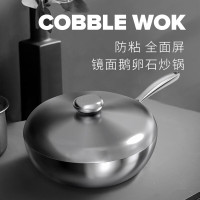 温仑山鹅卵石不粘锅无涂层304不锈钢铁锅蜂窝炒菜锅燃气 不锈钢鹅卵石炒锅 32cm