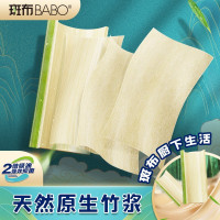 斑布(BABO)抽纸擦手纸竹浆纸可湿水抽纸纸巾天然无香3层100抽 10包*3提