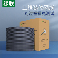 绿联超五类网线 千兆非屏蔽 305米灰色 60547