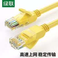 绿联超五类网线 千兆非屏蔽 3米黄色 11232