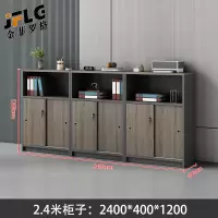 金菲罗格推拉门带锁矮柜办公隔断柜储物柜 苏美胡桃六门矮柜2.4米