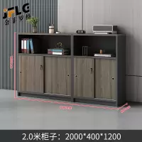 金菲罗格推拉门带锁矮柜办公隔断柜储物柜 苏美胡桃四门矮柜2米