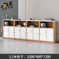 金菲罗格推拉门带锁矮柜办公隔断柜储物柜 柚木色八门矮柜3.2米