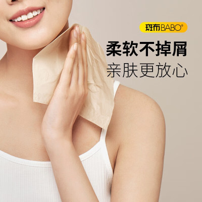 斑布抽纸整箱竹浆本色纸巾可湿水面巾纸抽家用餐巾纸车载纸巾 100抽x15包