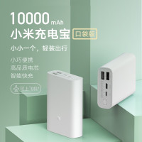 小米移动电源3 口袋版 原装10000毫安时 USB-C 22.5W 双向快充手机充电宝