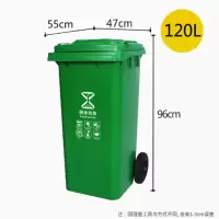 新国标户外厨余垃圾桶 120L
