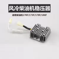 WAHL 风冷柴油发电机配件 三线稳压器 安装孔距65mm 单位:个