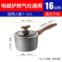 爱仕达(ASD)奶锅 可立盖16CM小奶锅汤锅燃气 电磁炉通用 NS16L1Q