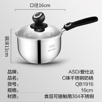 爱仕达(ASD) 奶锅304不锈钢 16cm热牛奶小锅宝宝辅食锅 1.7升 QB1916