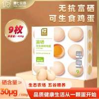 壹七农场富硒鸡蛋