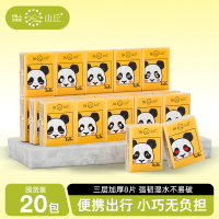 山丘QQ系列随身装擦手纸巾本色四层超迷你纸手帕6片72包装