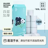 山丘QW系列实惠装卷纸卫生间厕纸加厚白色四层无芯卷纸1800g12卷