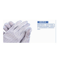 圣强建安 防静电双面条纹手套无尘电子工业生产透气防滑薄款作业 双面条纹10双