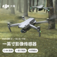 大 疆(DJI) Air 2 小型航拍无人机 (单位:台)