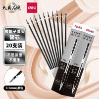 得力 0.5mm拔帽中性笔芯替芯 子弹头替芯 6600/33109/Q7适用 黑色20支/盒 S790