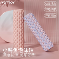 YOTTOY 泡沫轴肌肉放松滚轴实心瘦腿狼牙棒按摩棒专业辅助健身器材瑜伽柱 小鳄鱼泡沫轴(实心)AM23Z01