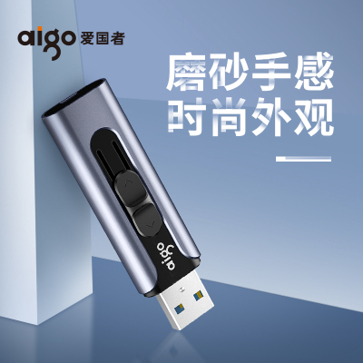 爱国者 经典商务U盘USB3.0 高速 无盖推拉式设计 U335 64G