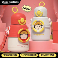 艾可思儿童保温杯樱桃小丸子高颜值学生上学专用水杯水壶600ML