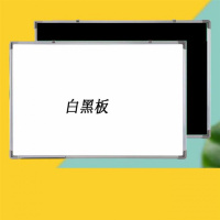 至尚 双面板60*90cm 黑白(一块装)可定制 单位:块
