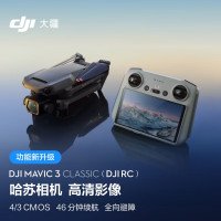 大 疆(DJI) Mavic 3 小型航拍无人机 (单位:台)