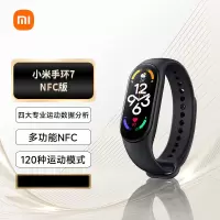 小米手环7 NFC版 120种运动模式 活力竞赛血氧饱和度监测 离线支付 智能手环 运动手环